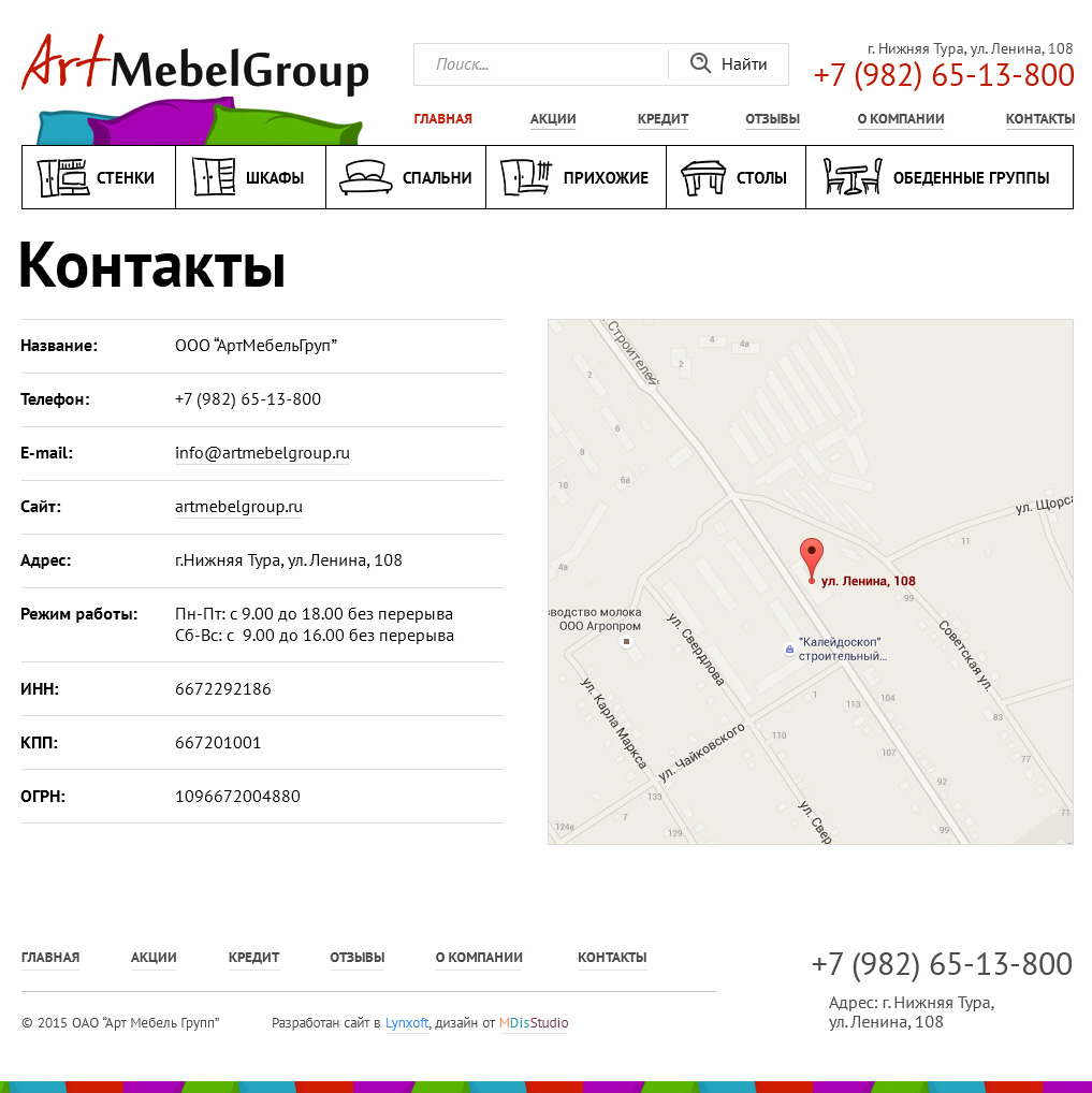 Контакты