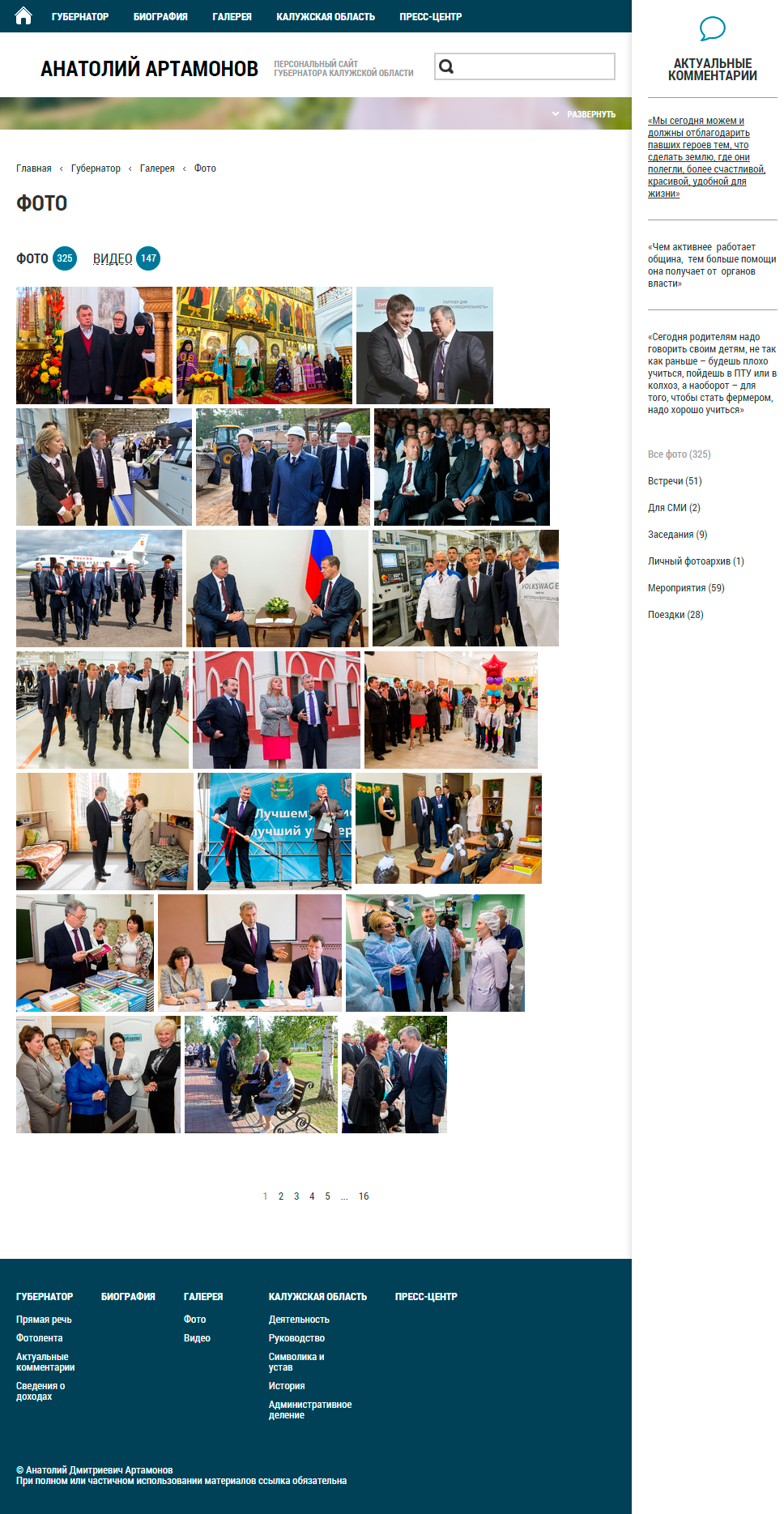 Фото и видео