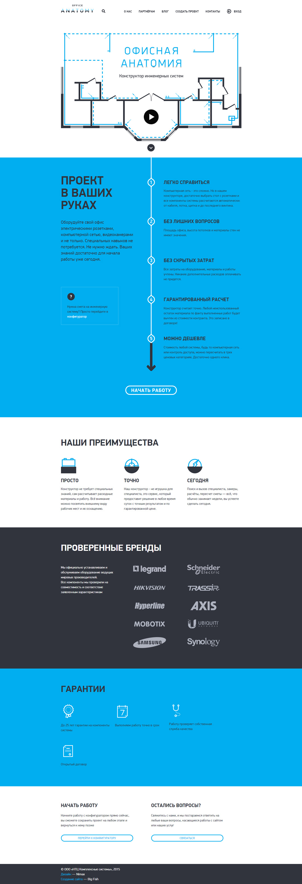Главная страница
